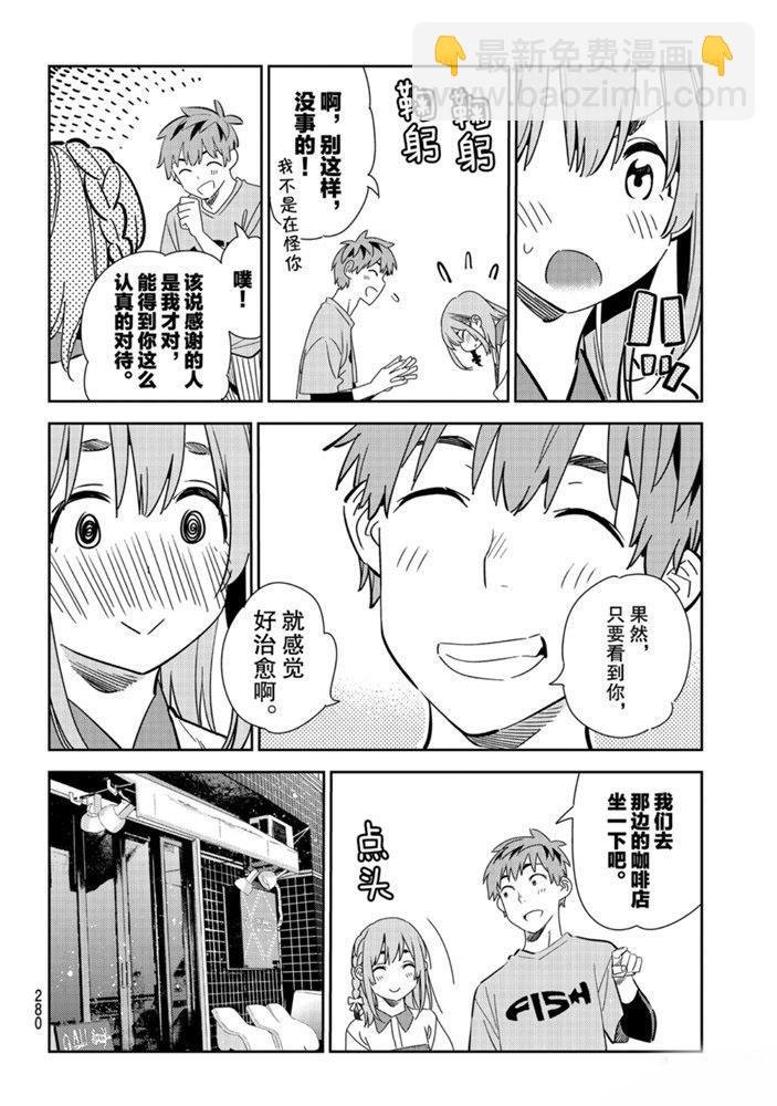 第154话