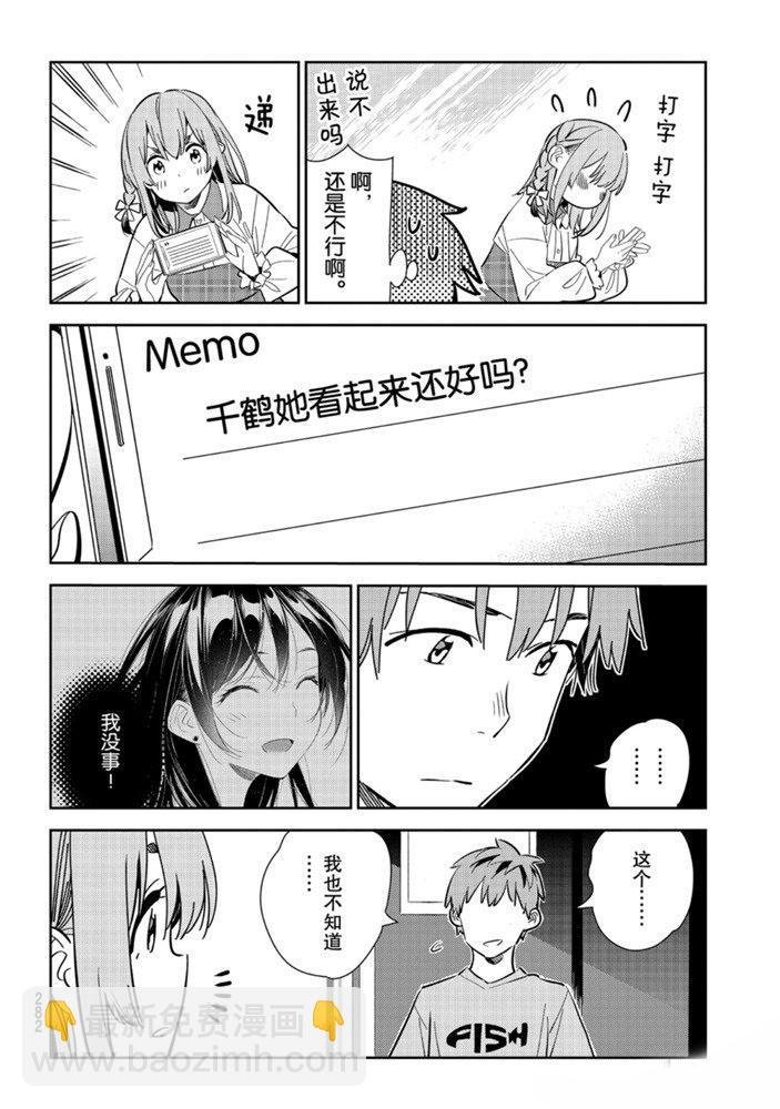 第154话