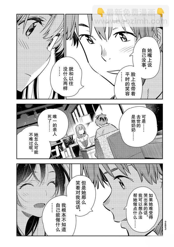 第154话
