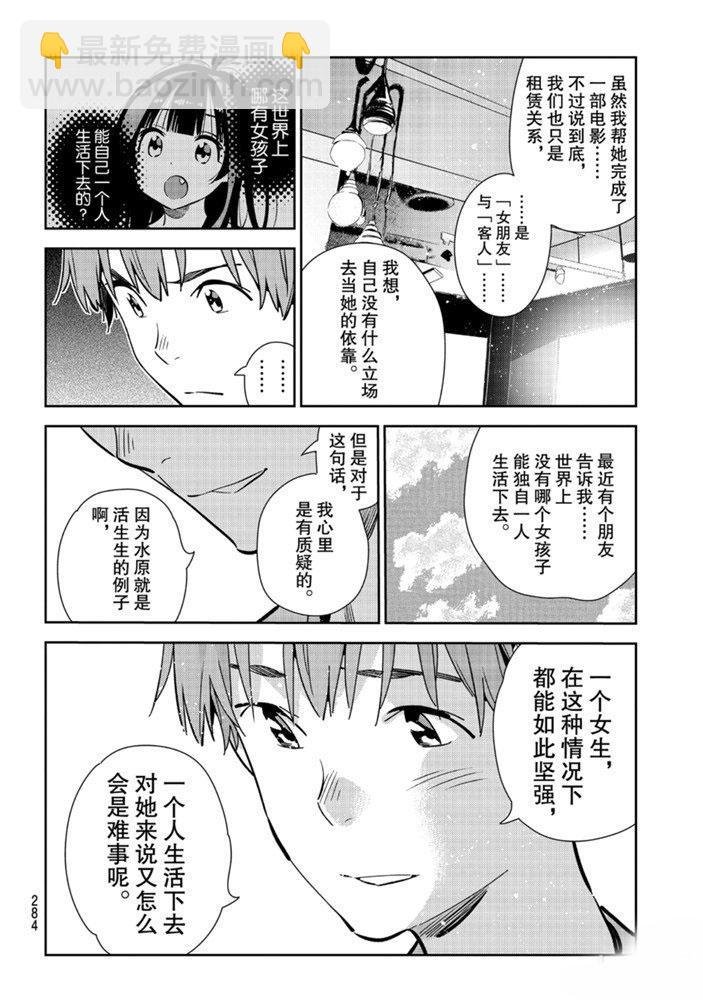 第154话