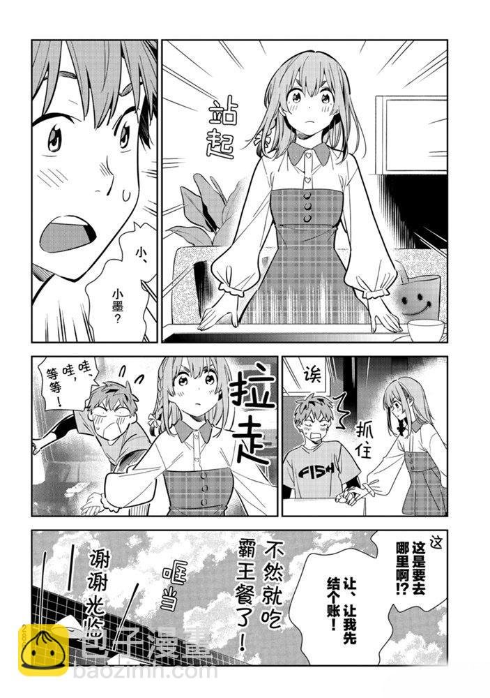 第154话