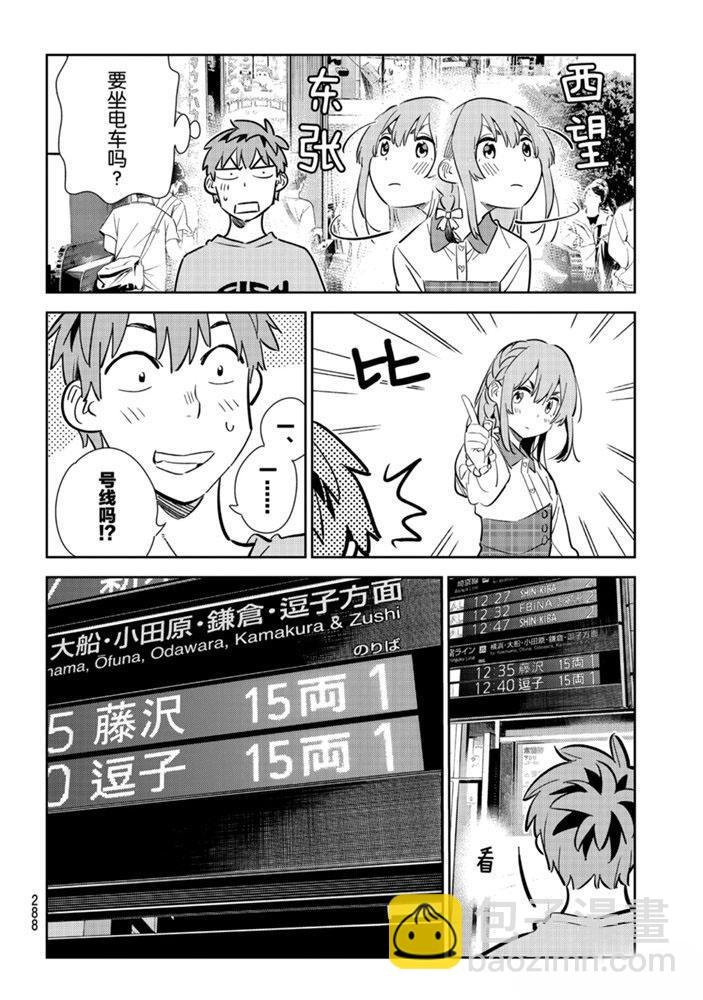 第154话