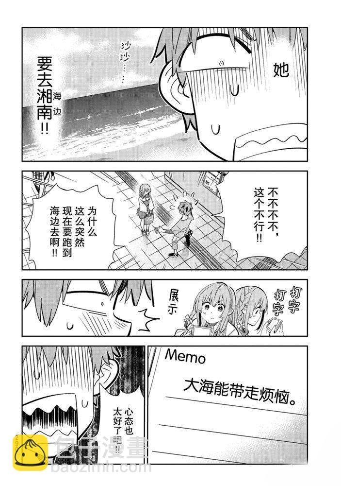 第154话