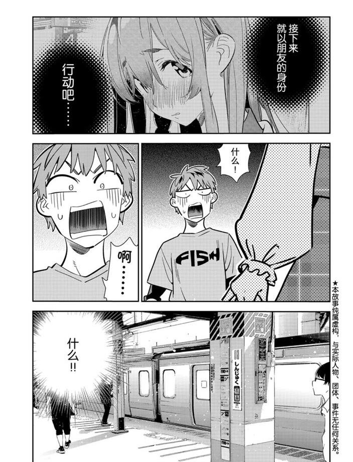 第155话
