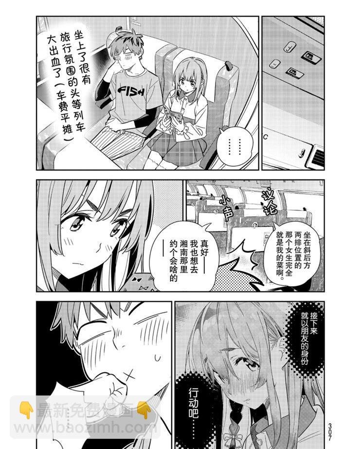 第155话