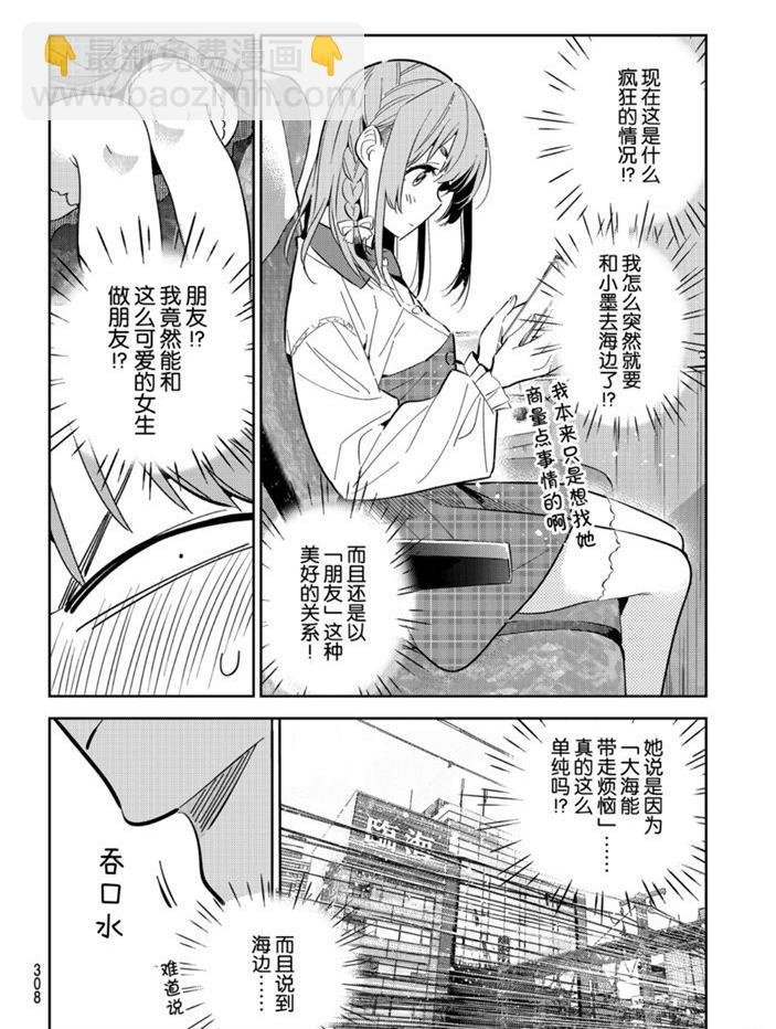 第155话