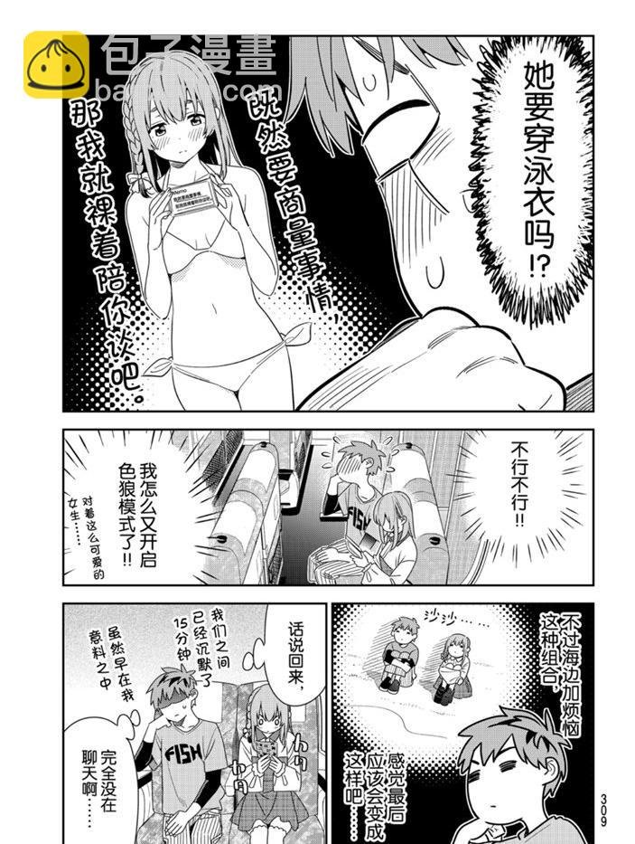 第155话