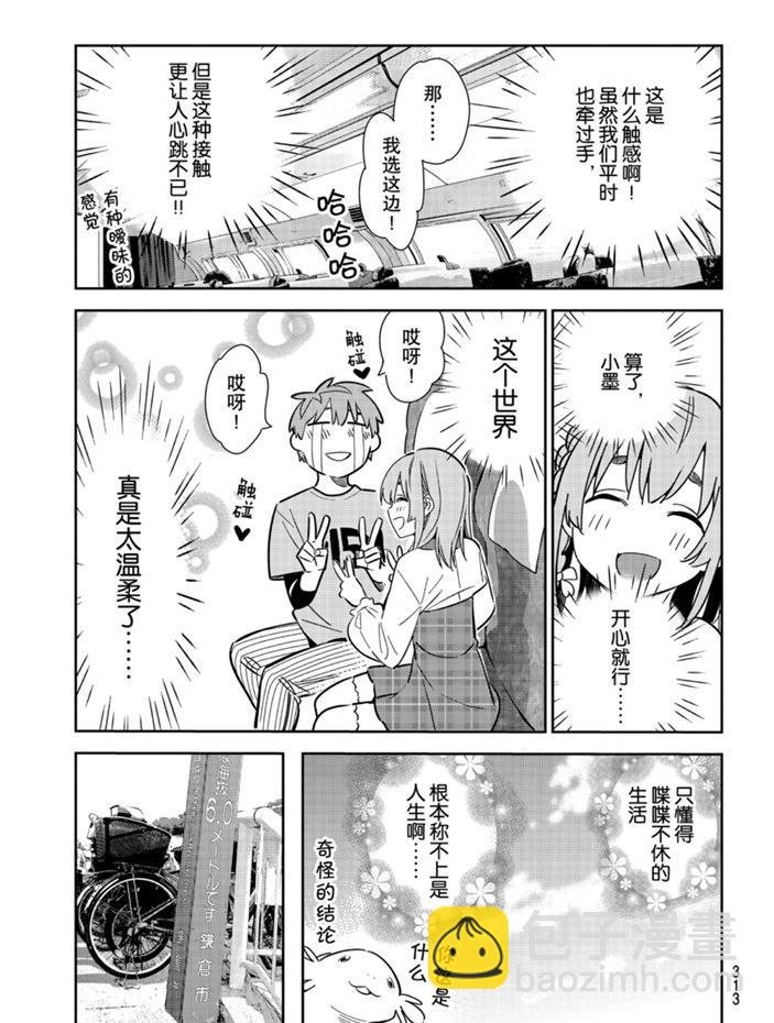 第155话
