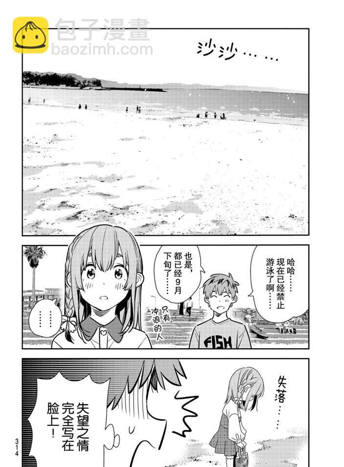 第155话