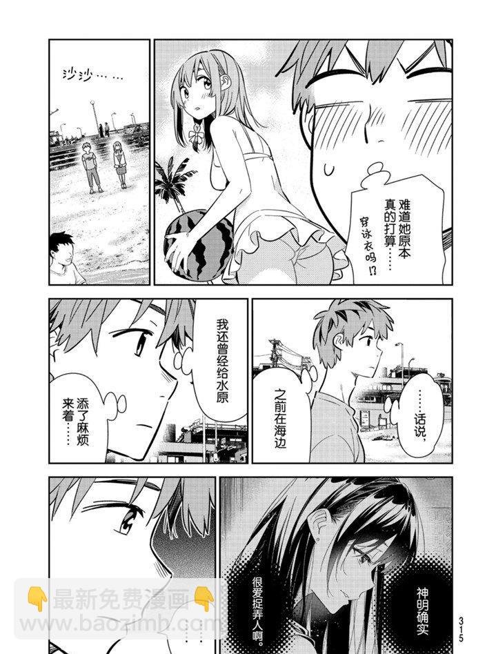 第155话