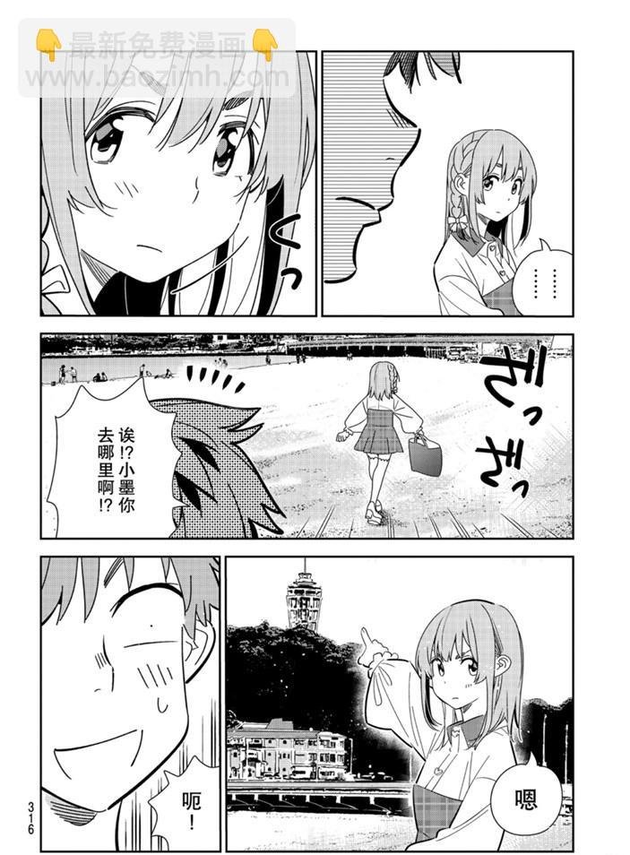 第155话