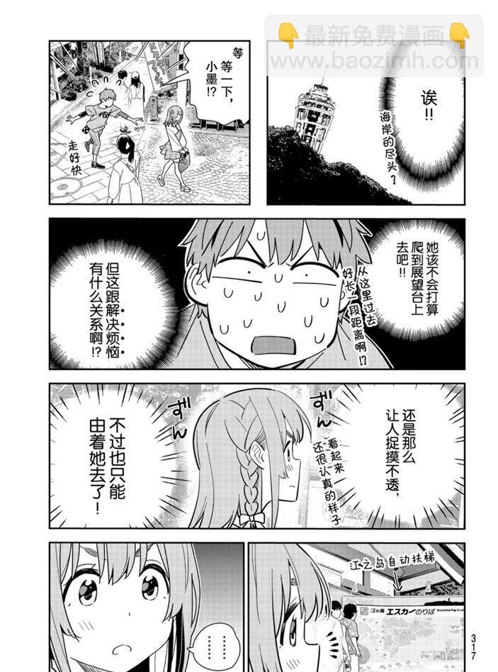 第155话