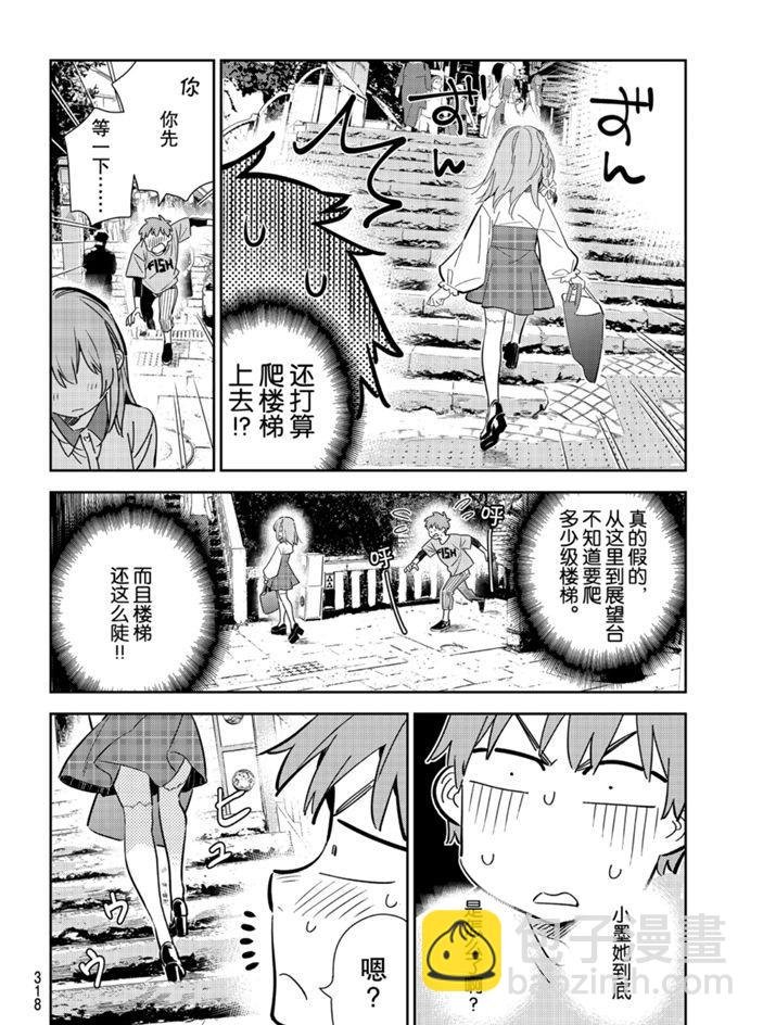 第155话