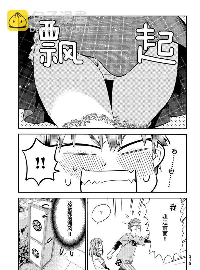 第155话
