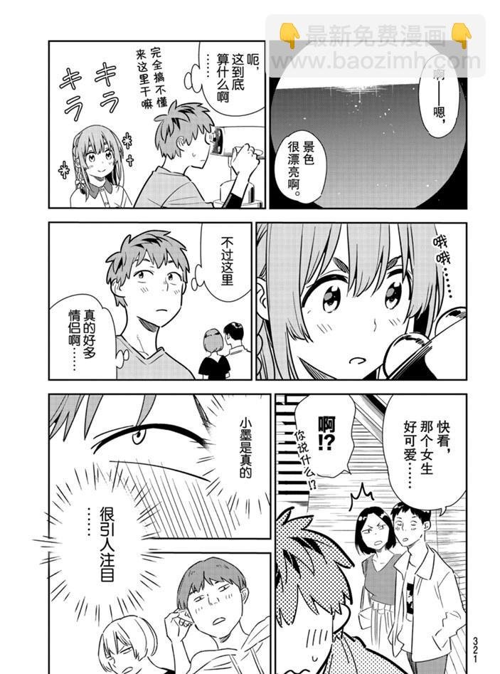 第155话