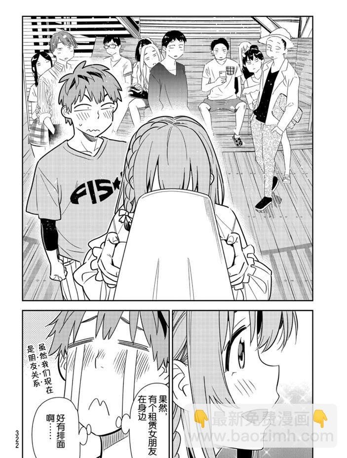 第155话