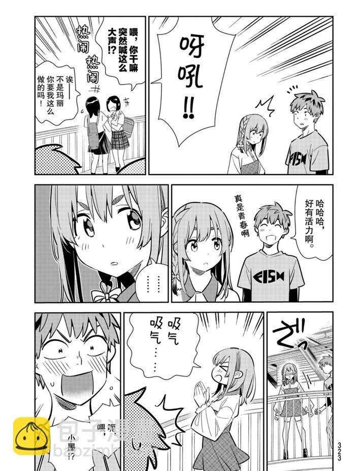 第155话