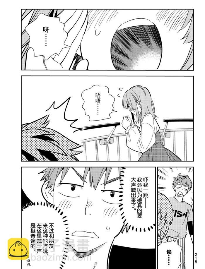 第156话