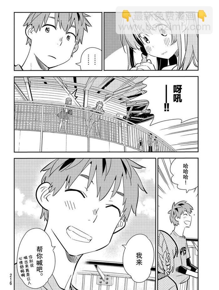 第156话