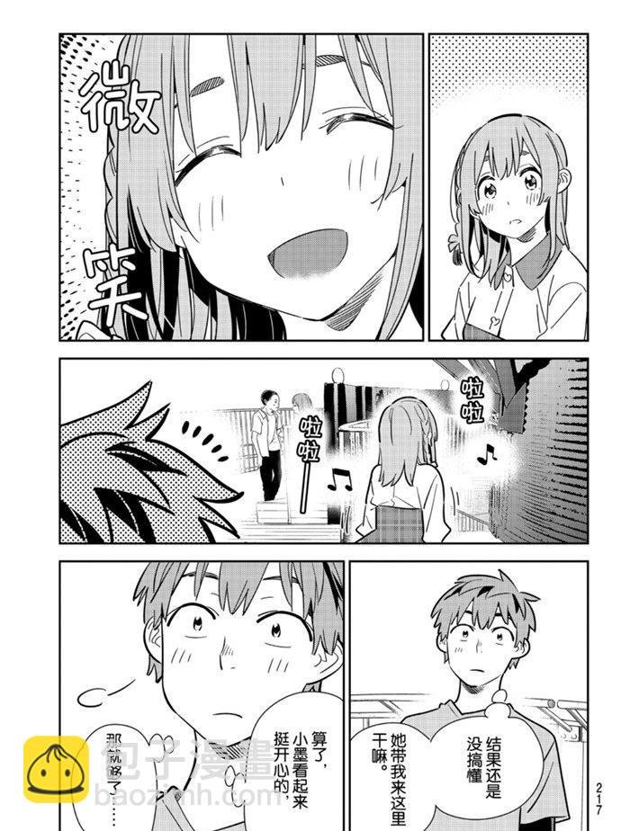 第156话