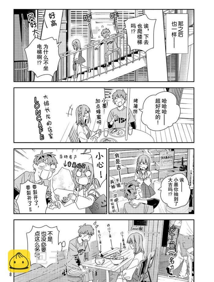 第156话