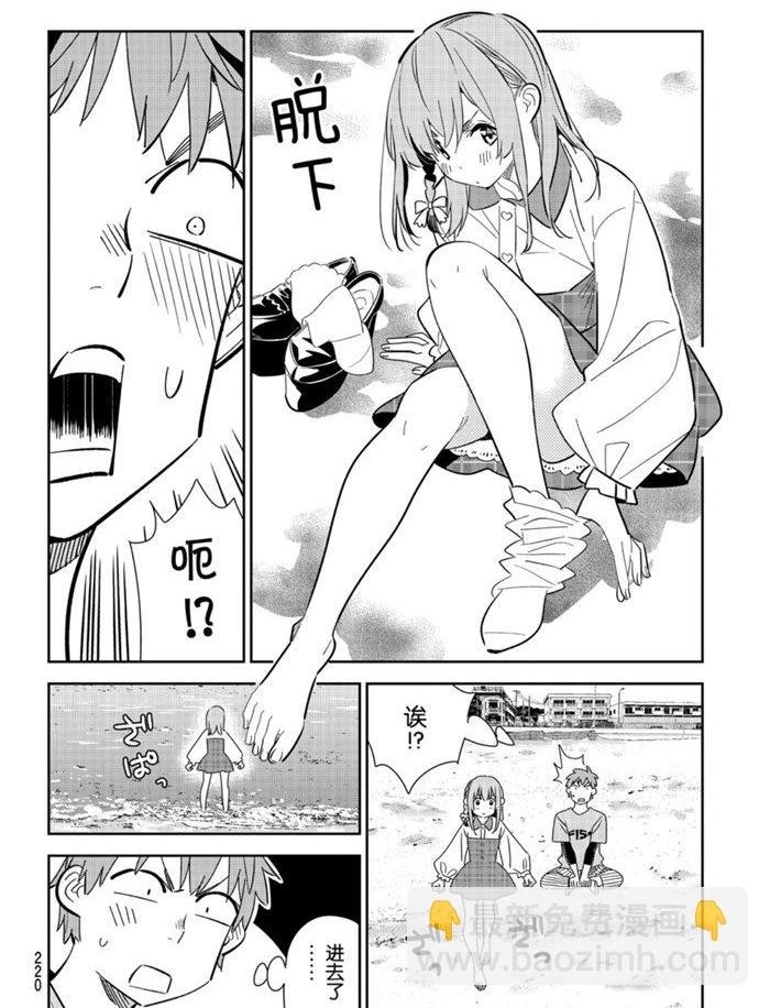 第156话