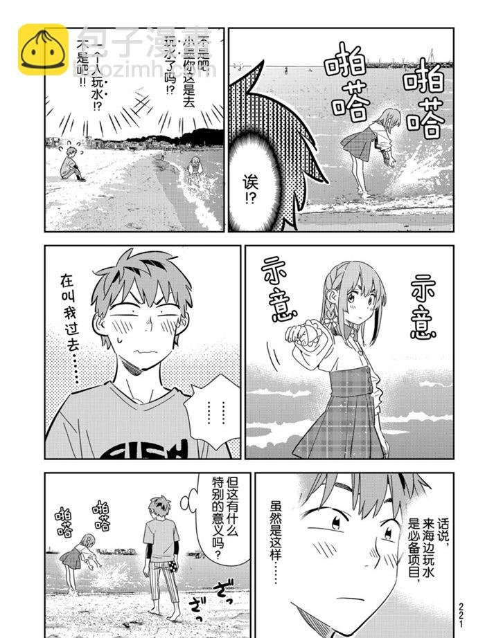 第156话
