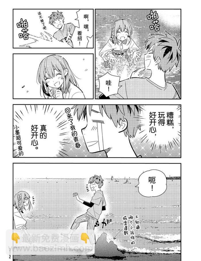 第156话