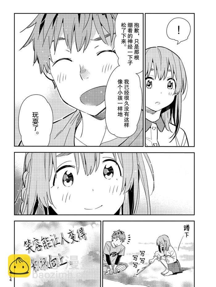 第156话
