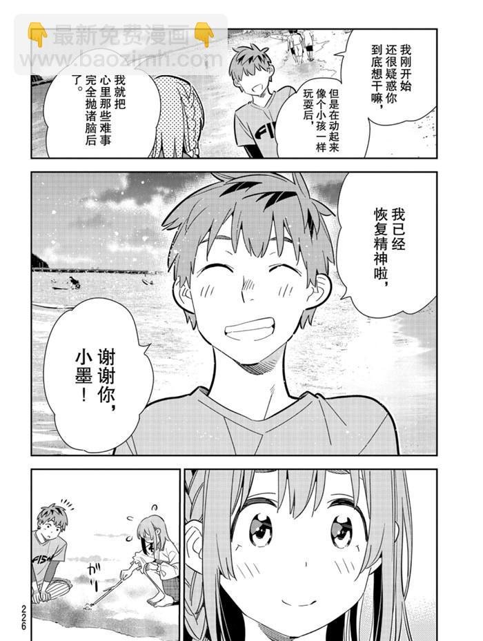 第156话