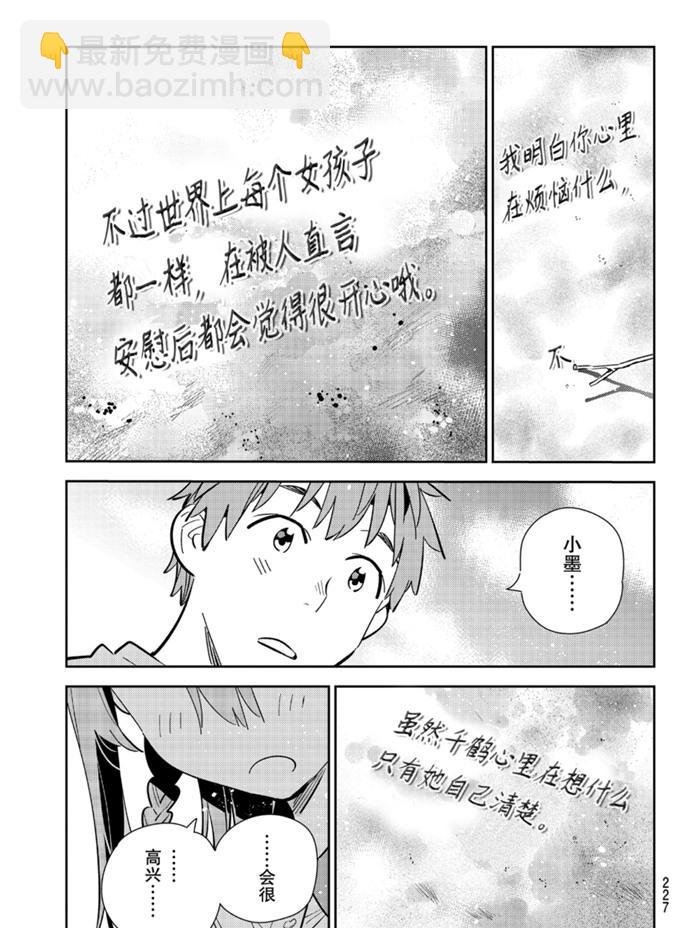 第156话