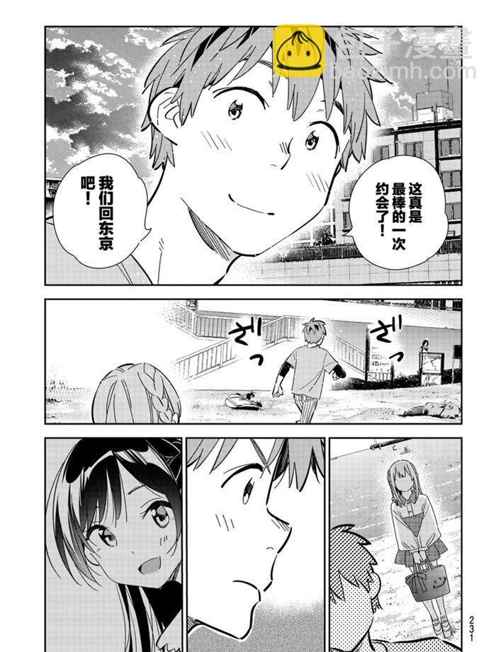 第156话