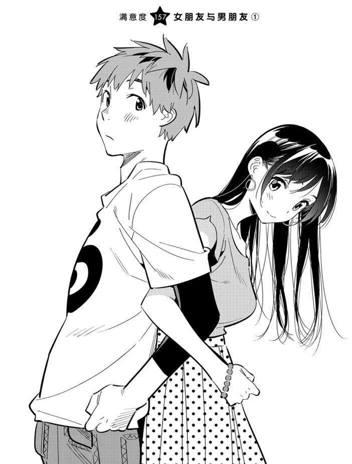 第157话
