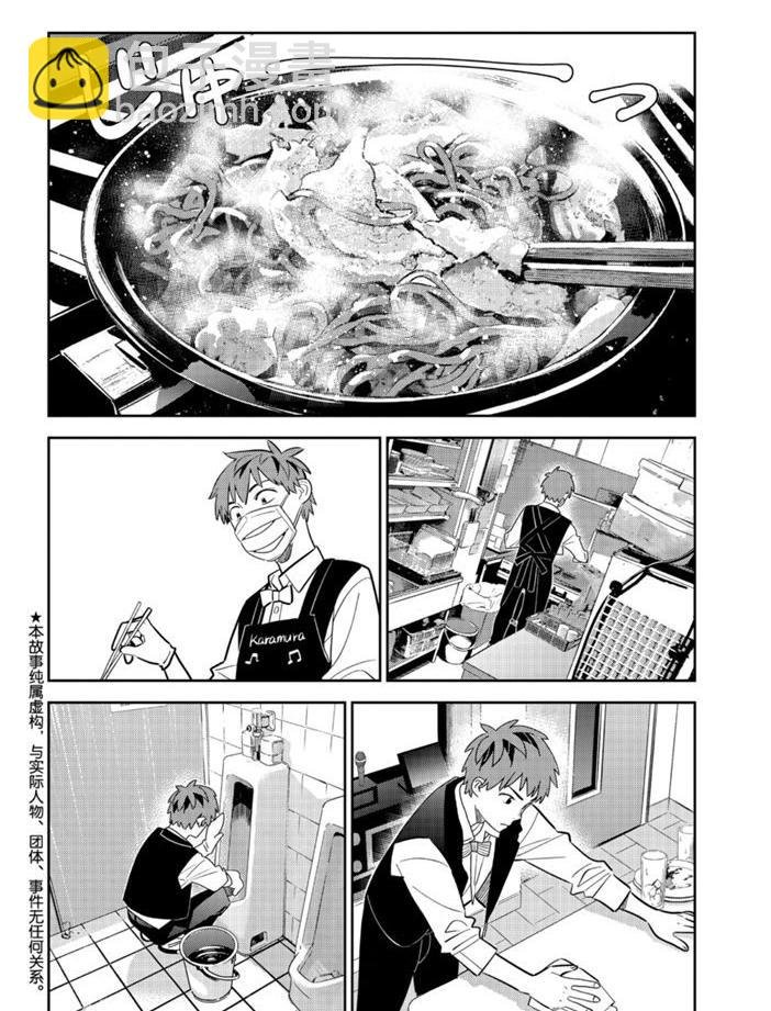 第157话