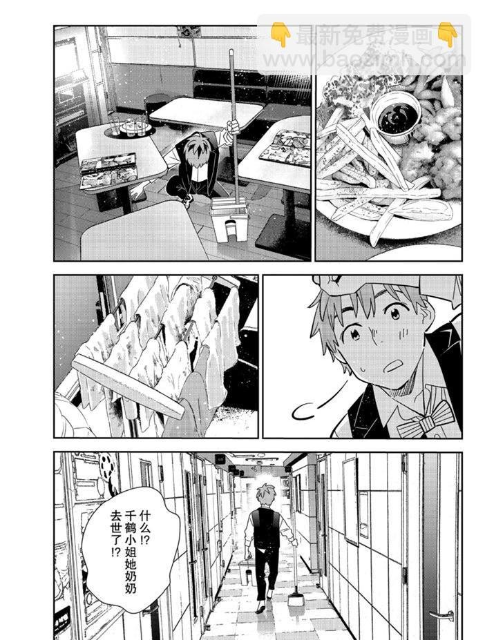 第157话