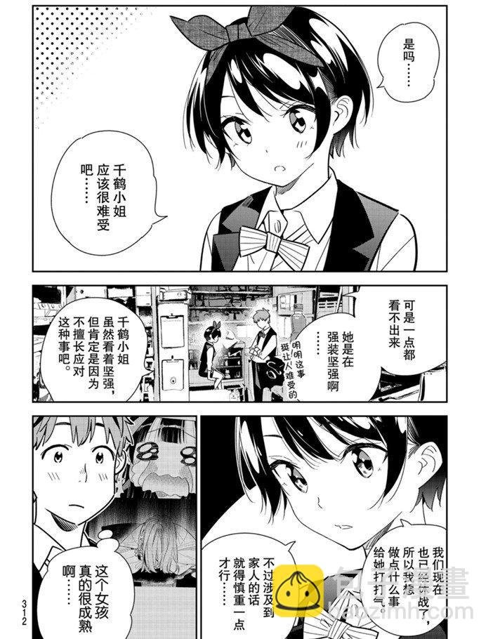 第157话