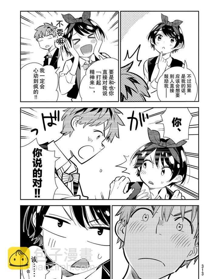 第157话