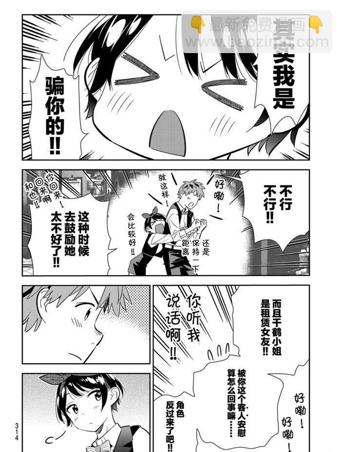 第157话