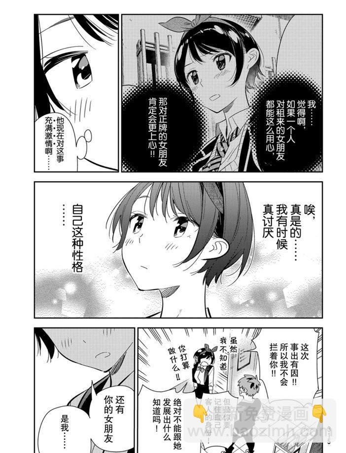第157话