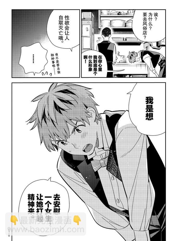 第157话