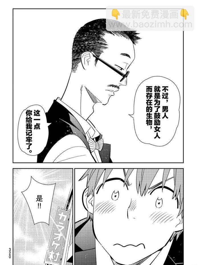 第157话