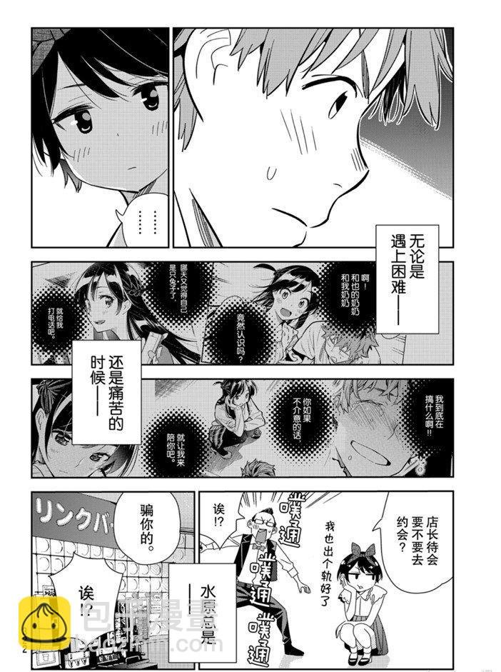 第157话