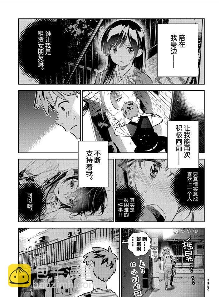 第157话