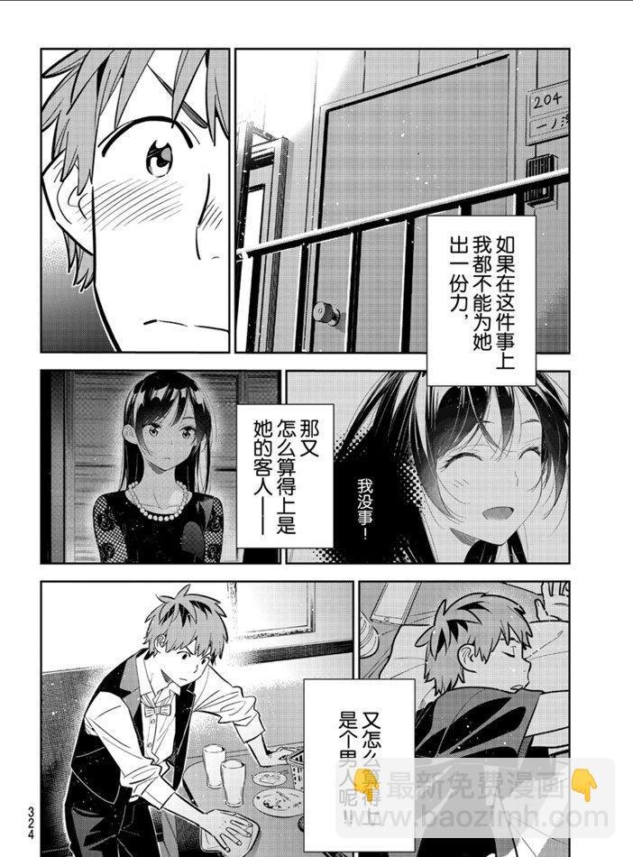 第157话