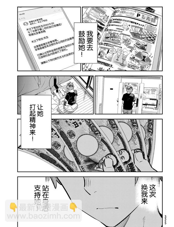 第157话