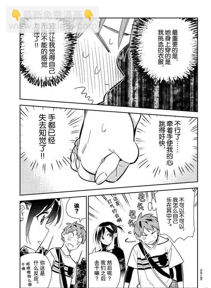 第159话