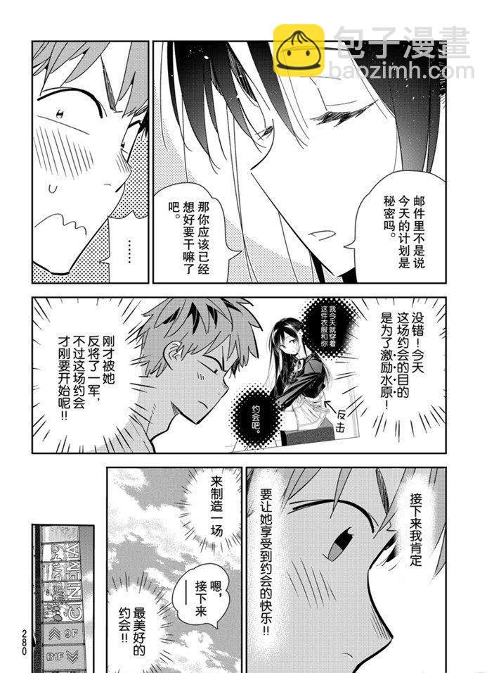 第159话