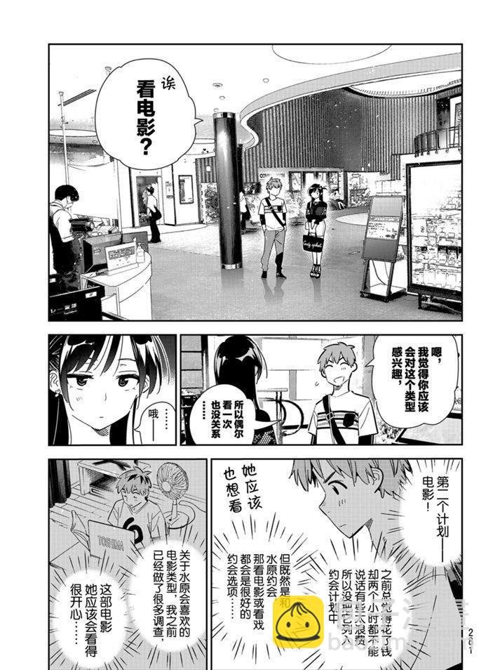 第159话