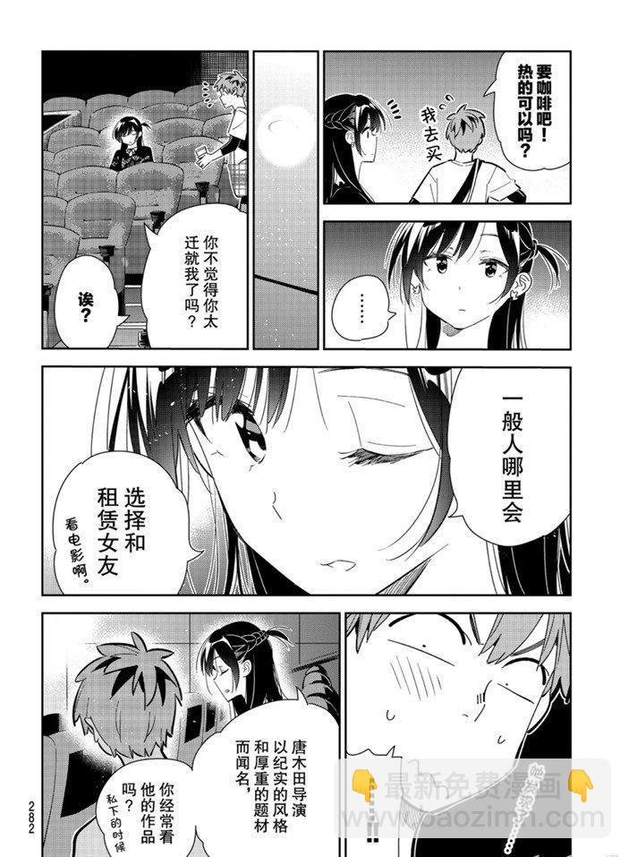 第159话