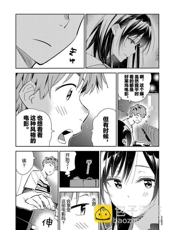 第159话